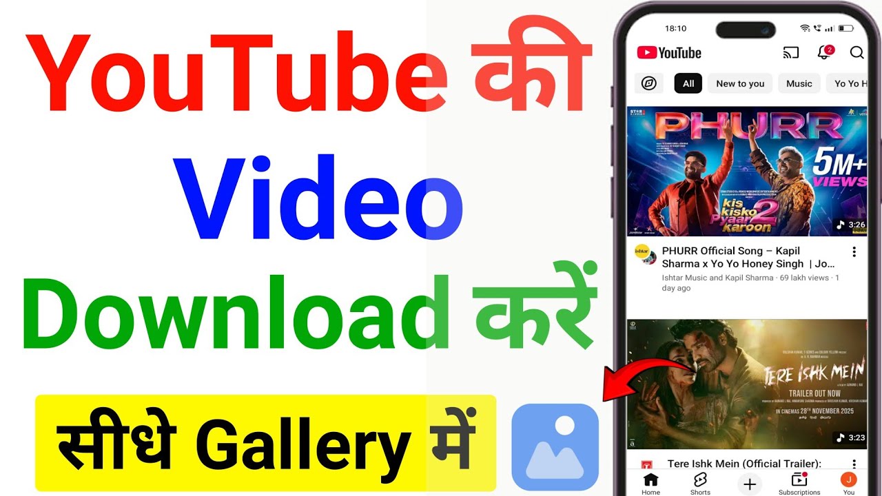 Youtube video download kaise kare | Youtube video download kaise karen