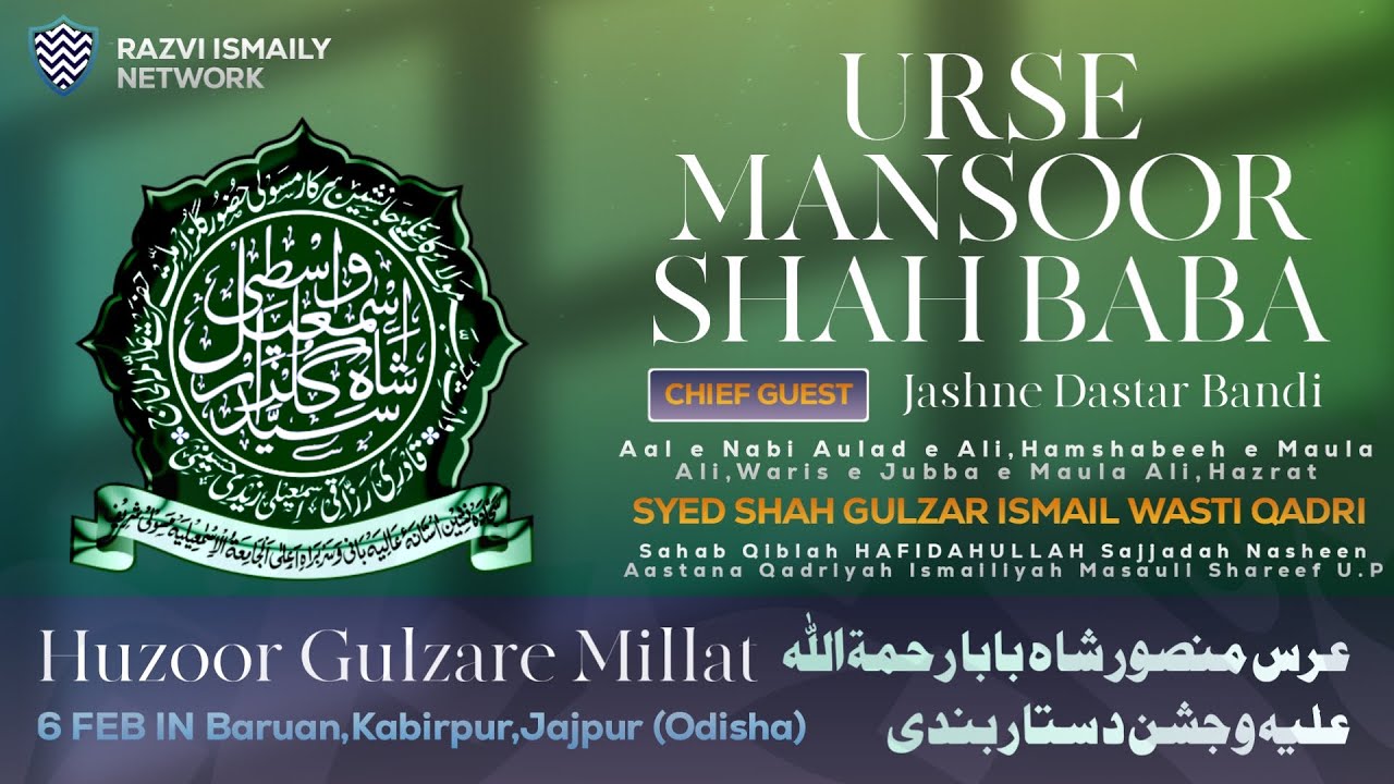 LIVE AAMAD E HUZOOR GULZARE MILLAT | URSE MANSOOR SHAH BABA & DASTARBANDI | JAJPUR ODISHA 6 FEB 2026