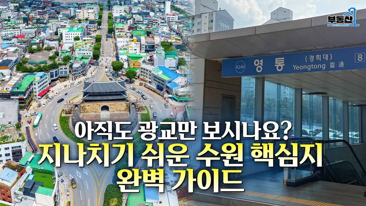 분양 경쟁률 60대1? 이 동네로 사람들이 모이는 이유