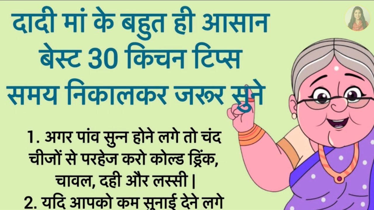अगर पांव सुन्न पड़ने लगे तो चंद चीजों का परहेज करें! 30 best tips and hacks suvichar.
