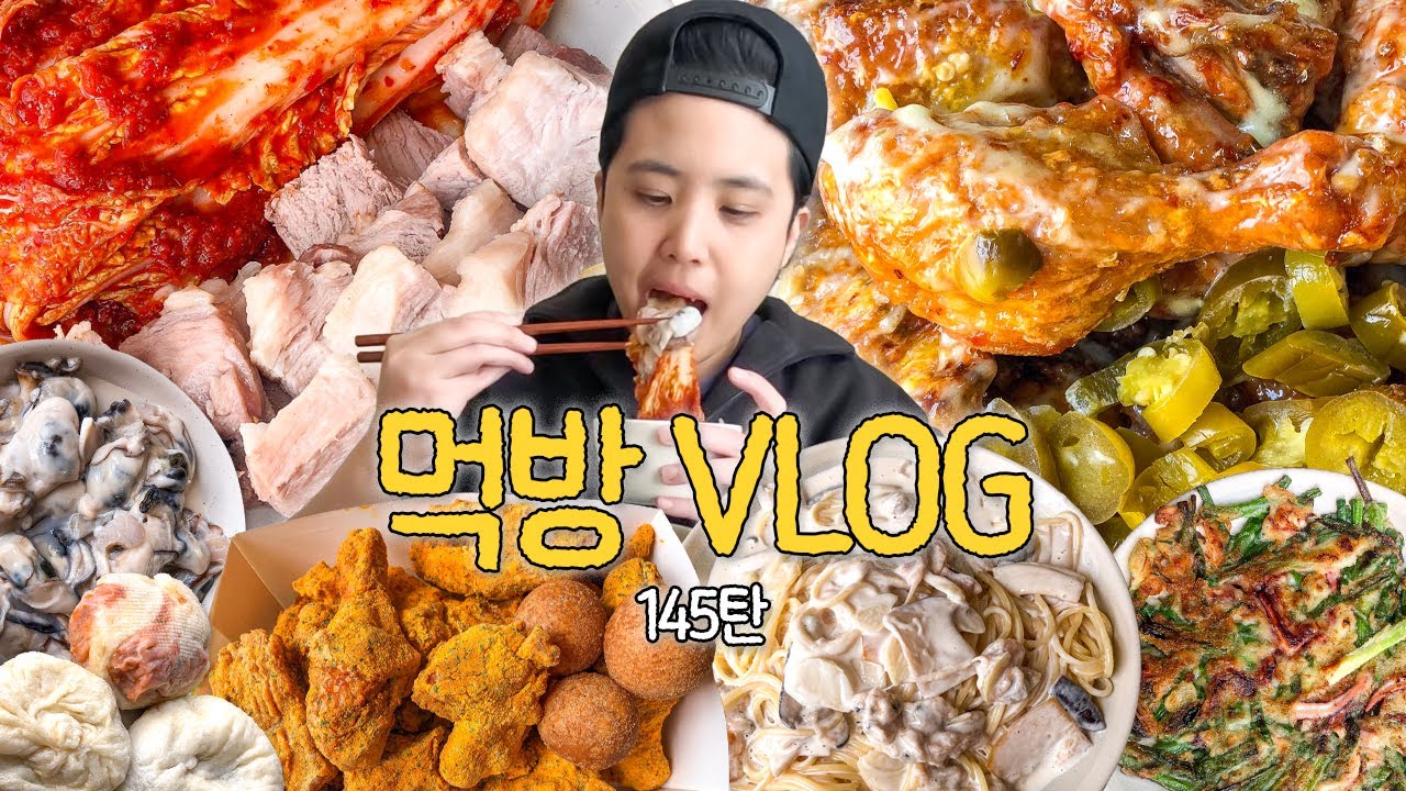 겨울엔 굴보쌈🦪, 치킨 중독자😂 먹방 브이로그 (고추마요 치킨 김치 수육 뿌링클 파전 라면 크림파스타 제육볶음 된장찌개 찐빵 만두 집밥 간식)| Mukbang Korean Food