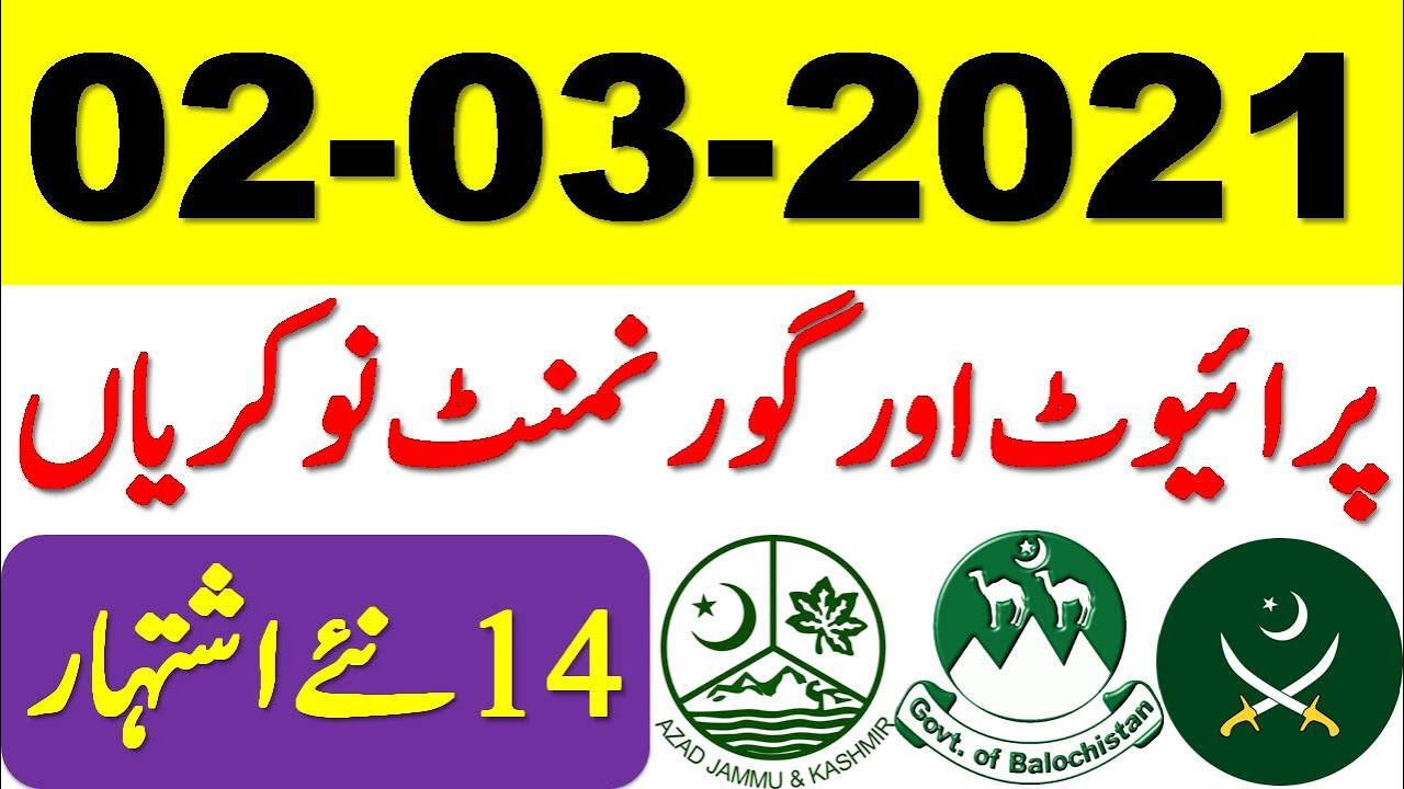 All Latest Jobs in Pakistan 2021 | Government Jobs 2021 Today