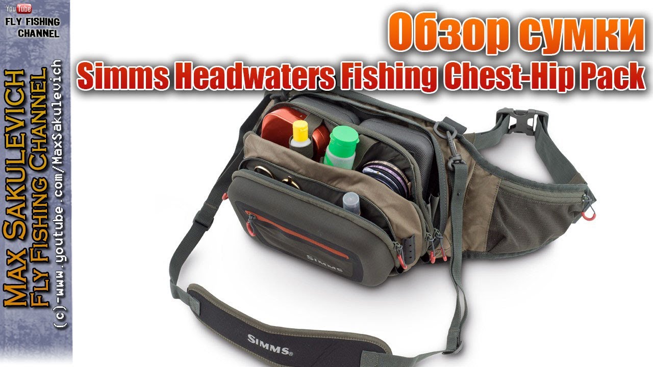 Обзор сумки Simms Headwaters Fishing Chest-Hip Pack