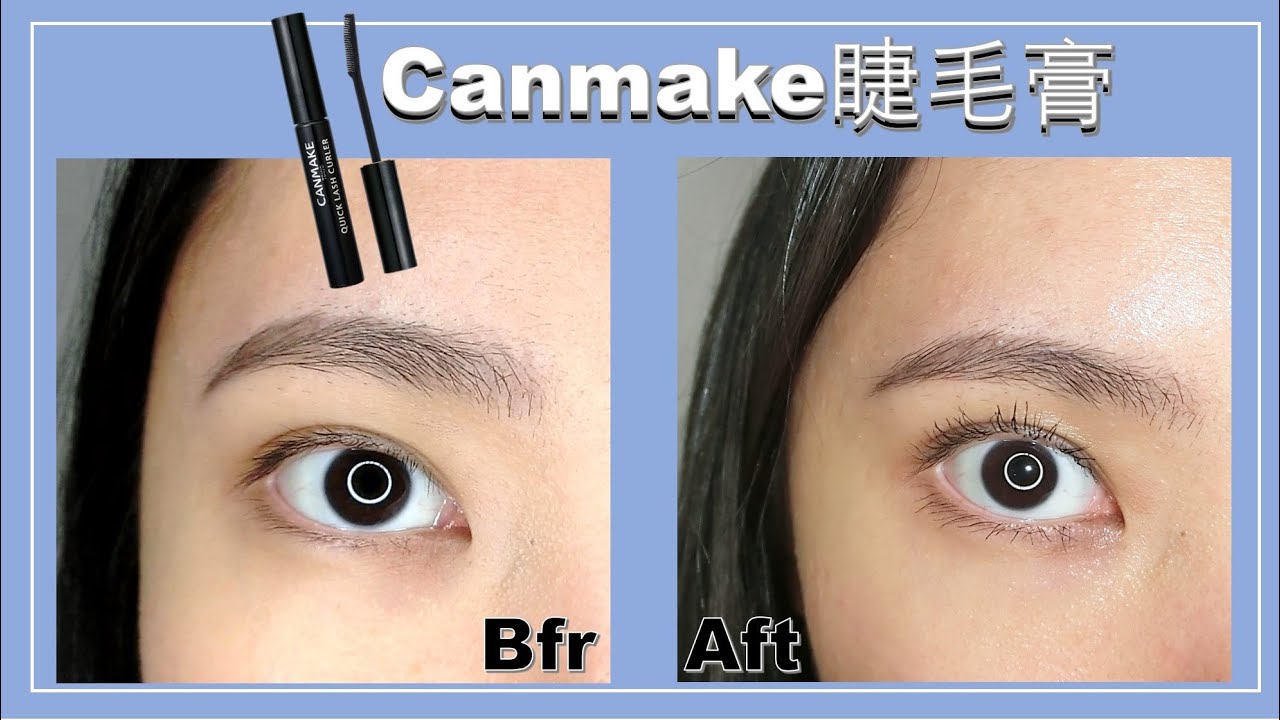 Canmake Quick Lash Curler 睫毛复活液🤔睫毛真的有复活吗? l ChenBeautyChannel