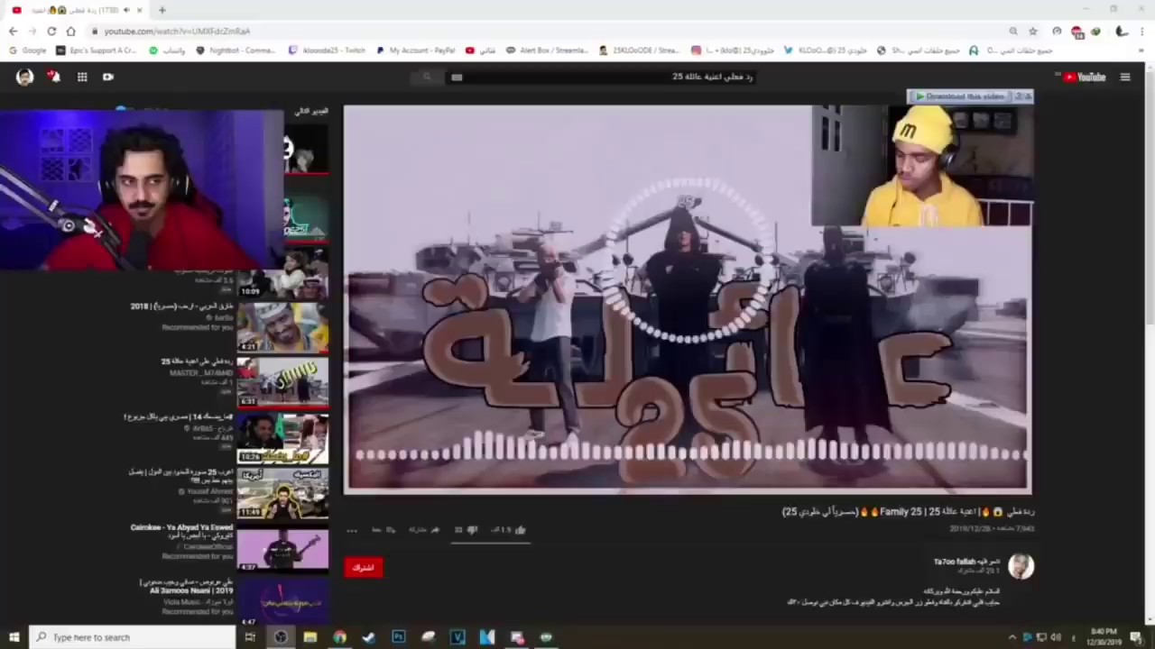 ردة فعل خلودي 25| على مقاطع ردة فعل المشتركين على اغنيةعائلة 25