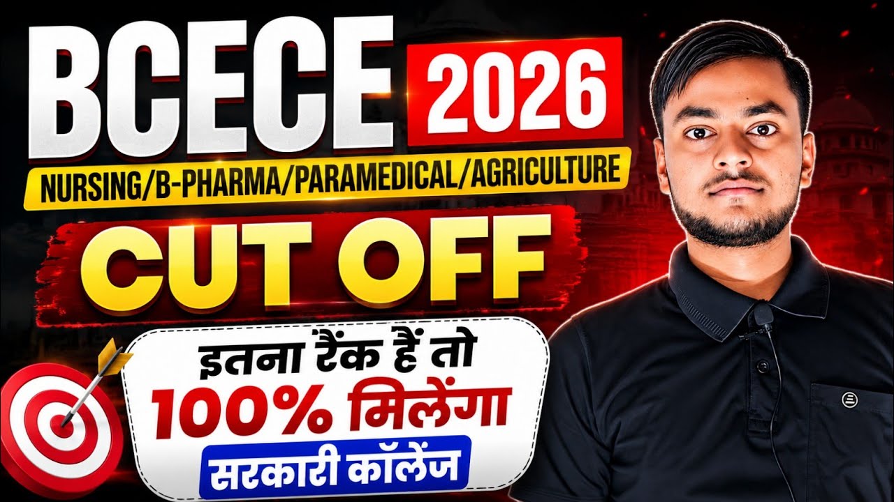 BCECE 2026 CUT OFF ANALYSIS|| NURSING/BPHARMA/AGRI/PARAMEDICAL|| Bcece 2026 Cut Off 