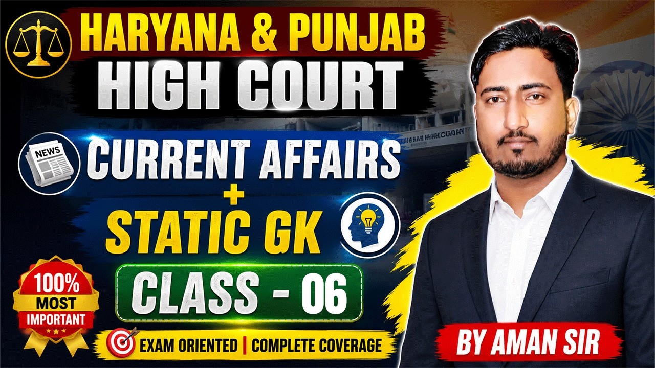 Haryana & Punjab High Court Clerk Vacancy | Current Affairs + Static GK | Complete Class | Aman Sir