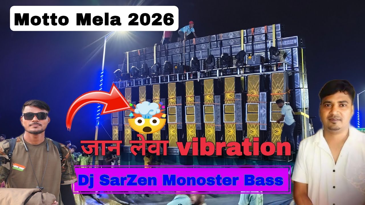 जान लेवा Vibration Bass👉😱👈 Single Monoster Bass Ka Power💪@DJSARZENTHEMASTEROFBASS @PankajMahto-b2e