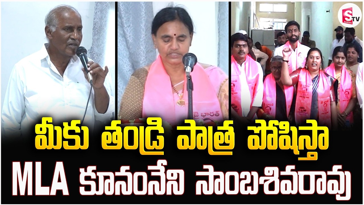 కొత్తగూడెం BRS కార్పొరేటర్ల ప్రమాణ స్వీకారం | MLA Kunamneni Sambasiva Rao | Latest News Updates
