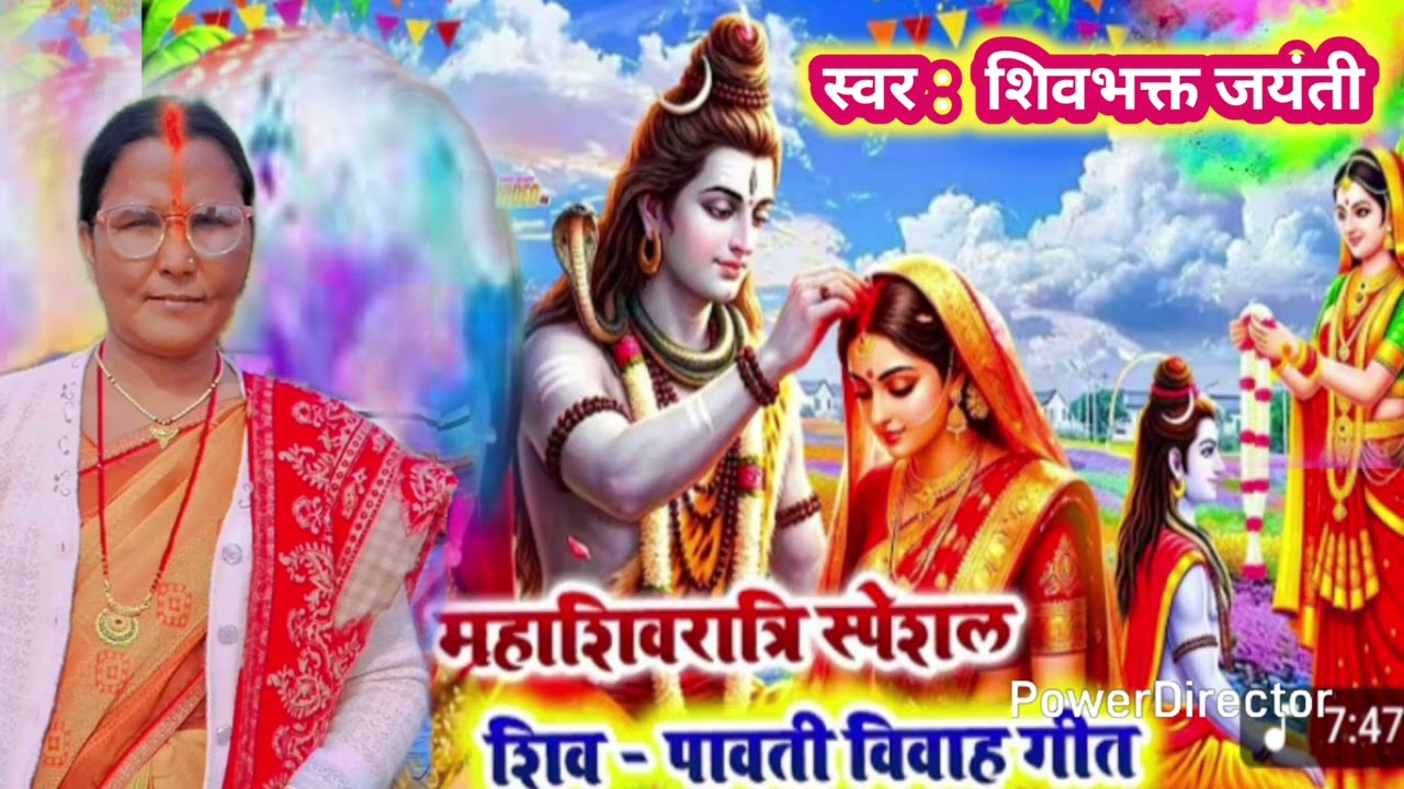  साजी बाराती शिवजी| महाशिवरात्रि स्पेशल | शिव चर्चा भजन | Shiv charcha geet Shiv charcha song 