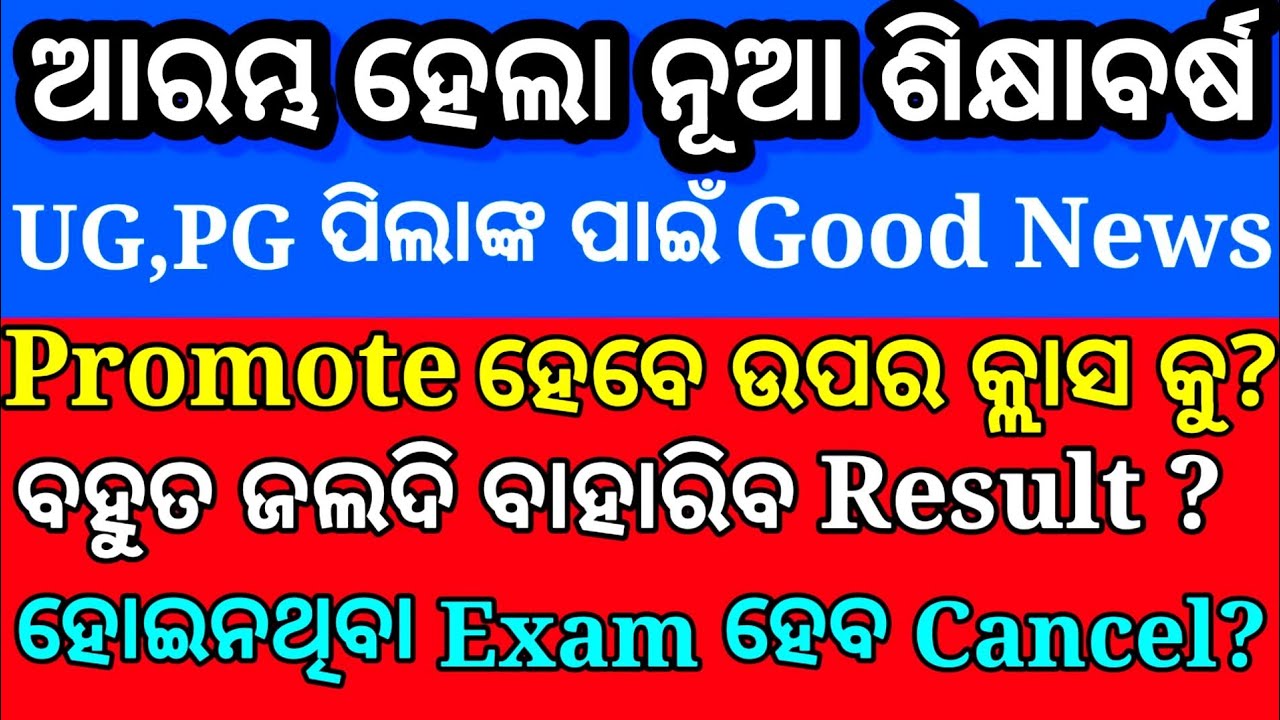 ug pg new academic calendar 2021| ugc academic calendar| ug pg semester exam update