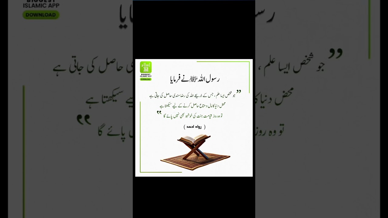 #islamicvideo