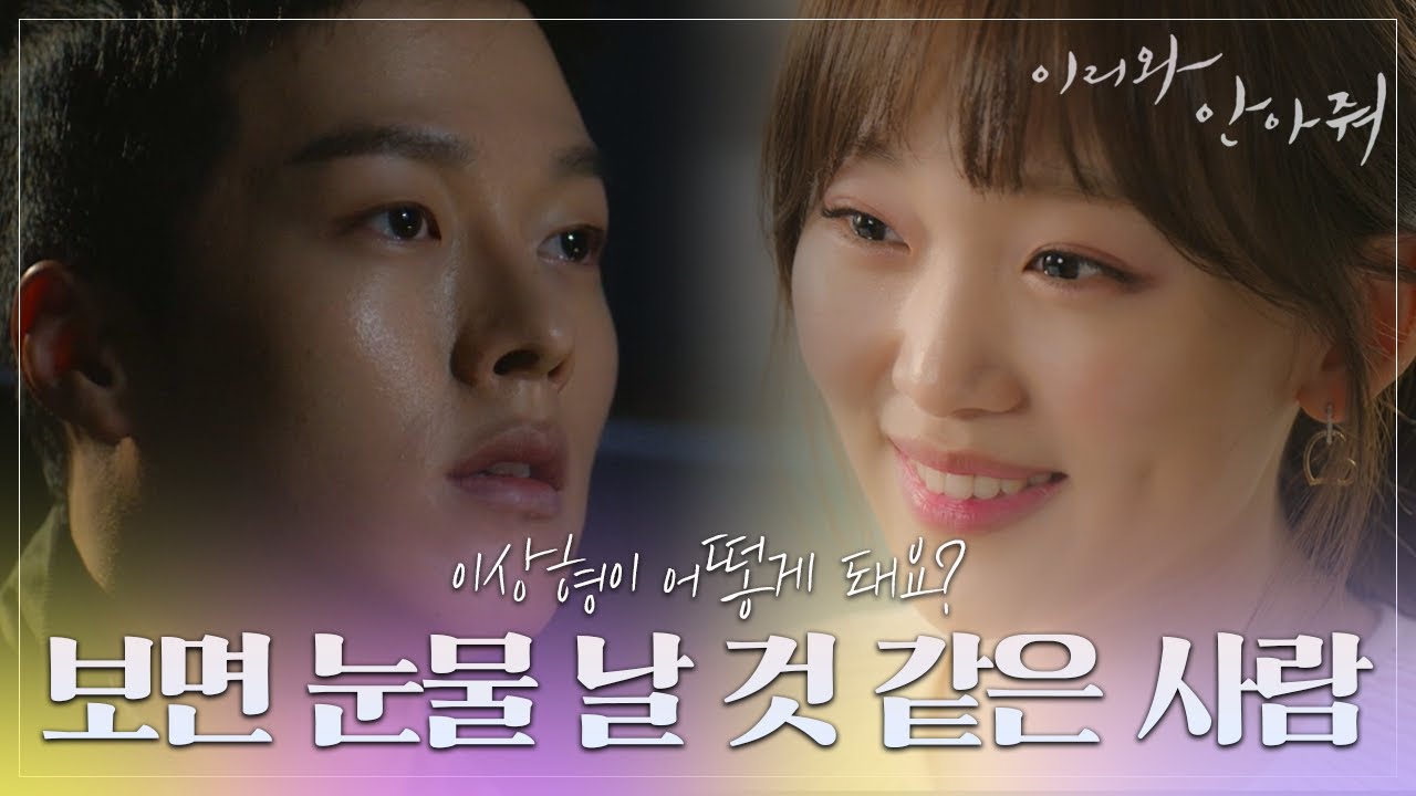 [Come and Hug Me]이리와 안아줘ep.11,12Ki-yong endures pain and focuses on Ki-joo in the movie20180531