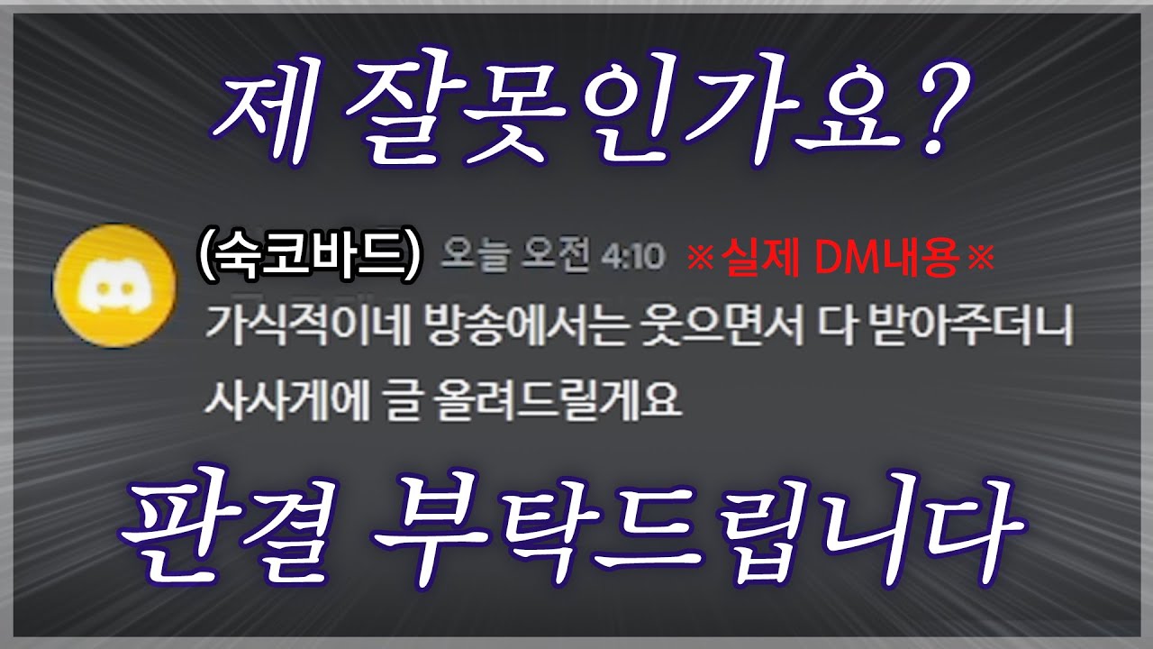 바드님 죄송합니다 사사게올라갔습니다[로스트아크]