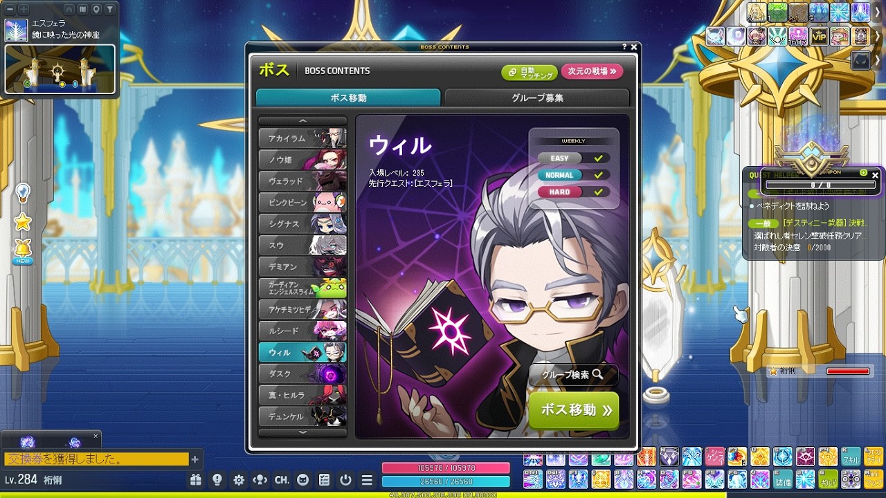 アデル284lv　Hウィルソロ　メイプルストーリー