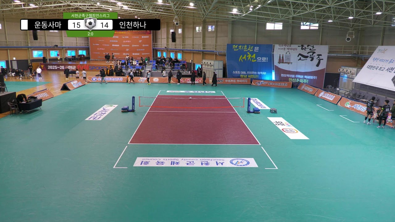 정읍운동사마 vs 인천하나 TVN서천군 족구챔피언스리그 5주차 예선