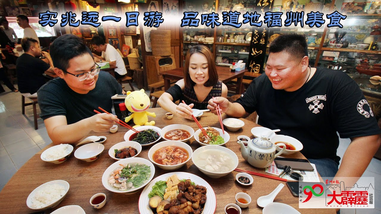 Kopi狗游记：“小福州“实兆远趴趴走