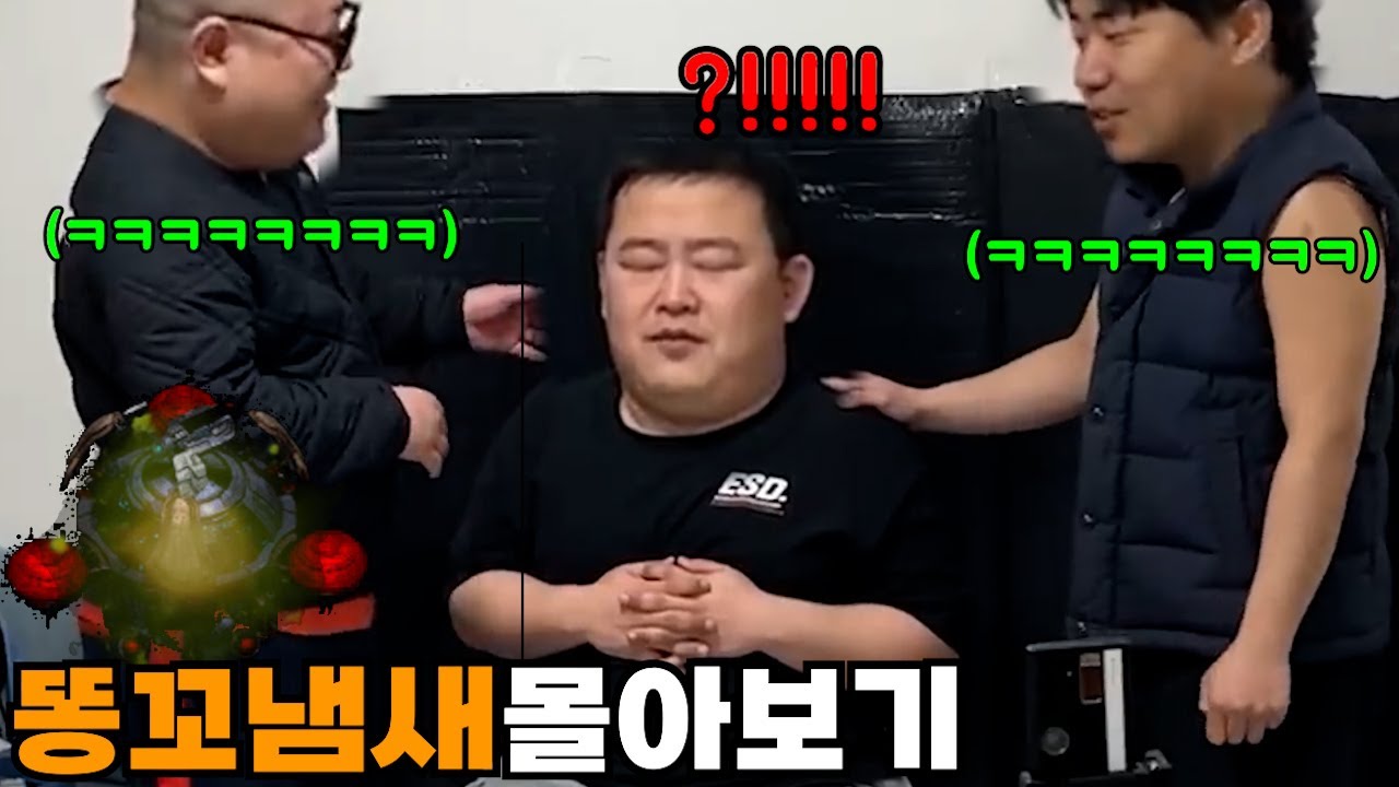 똥꼬특공대 몰아보기
