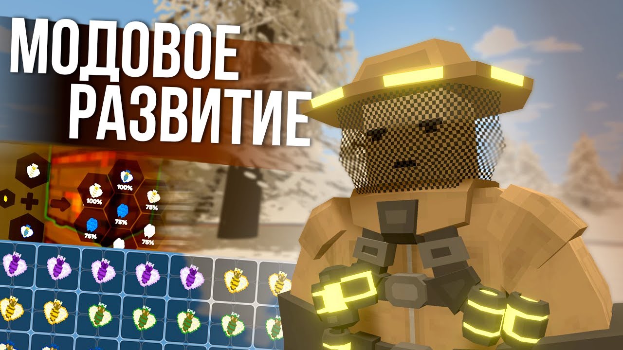 СОБИРАЙ ПЧЕЛ ЧТОБЫ ВЫЖИТЬ в Unturned