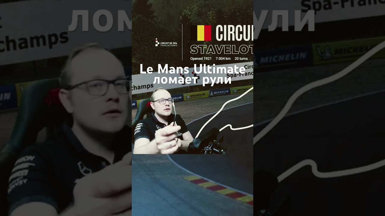 Le Mans Ultimate łamie kierownice #simracing #racing #simracing
