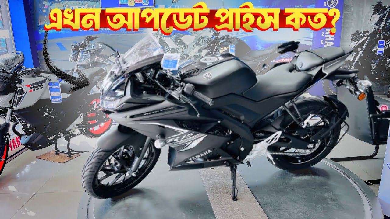 Yamaha r15 v3 update price in Bangladesh | Full update 🔥