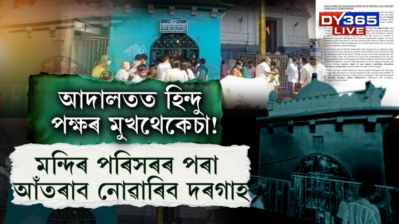 ন্যায়িক যুঁজত মুছলমান পক্ষৰ জয়!