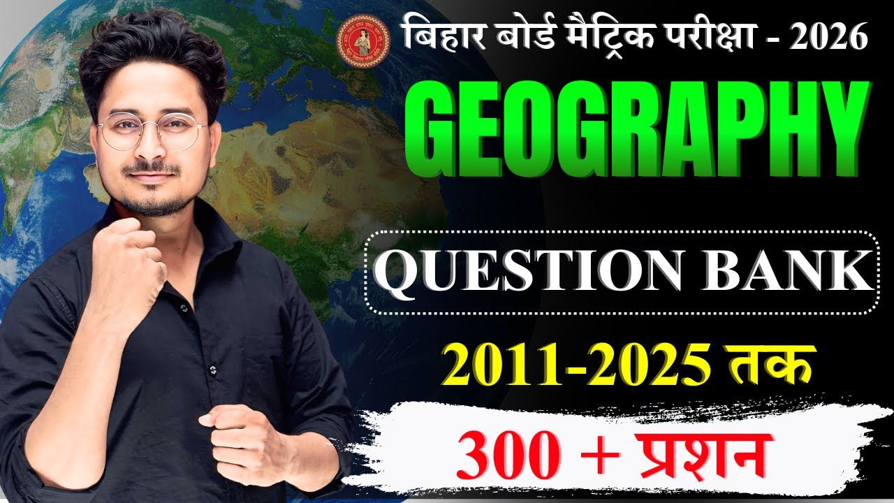 Class 10th Geography Question Bank All Objective 2011-2025 || Bihar Board 10th Bhugol Question Bank
