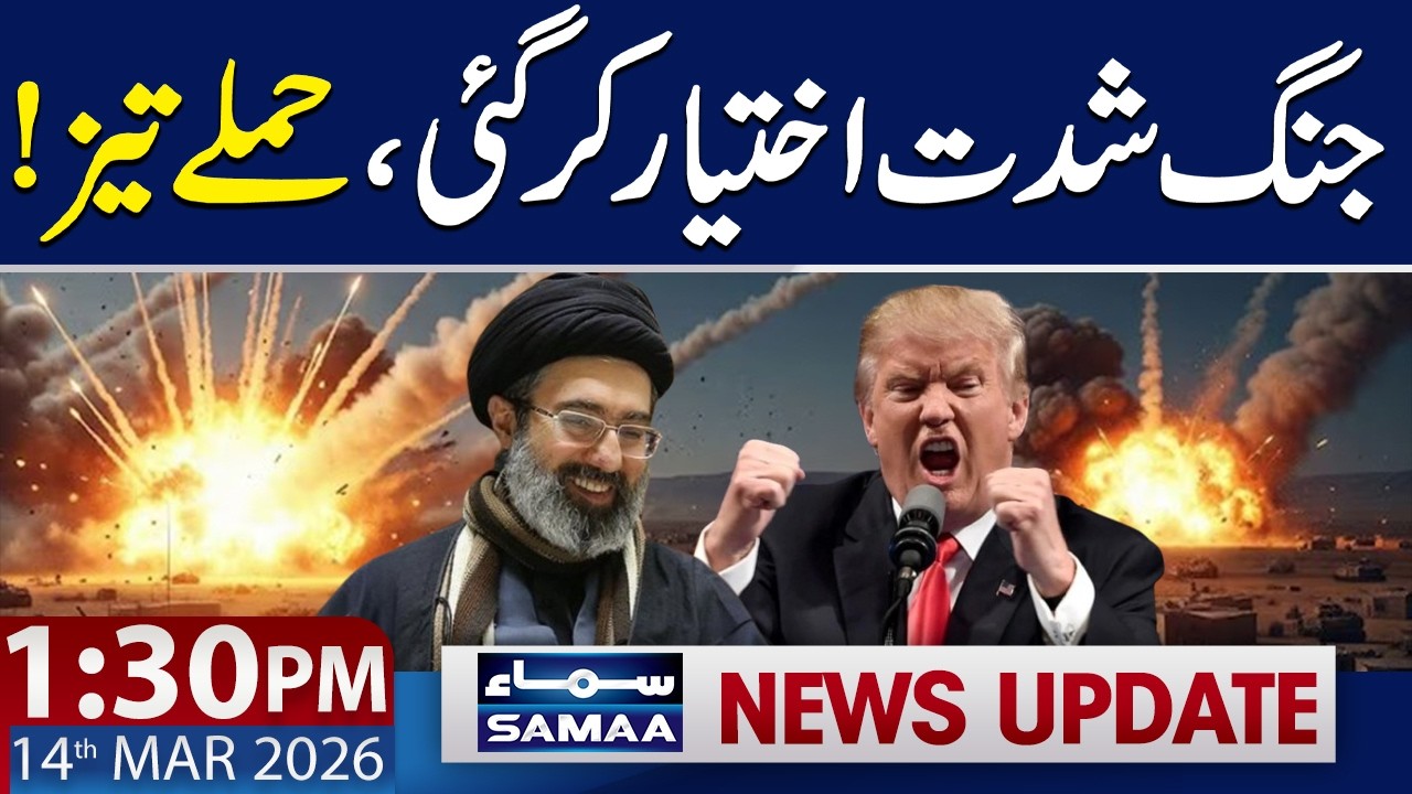 Iran US Israel War LIVE | 1:30 PM News Update | 14 March 2026 | SAMAA TV