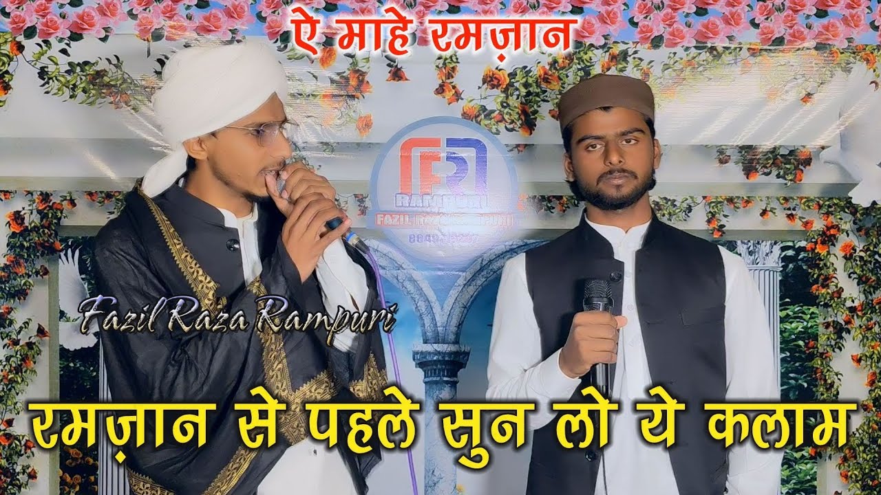 Fazil raza rampuri 
