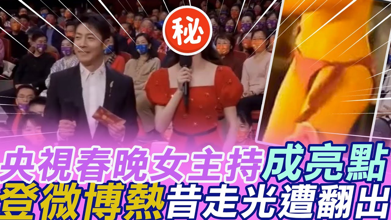 央視春晚最