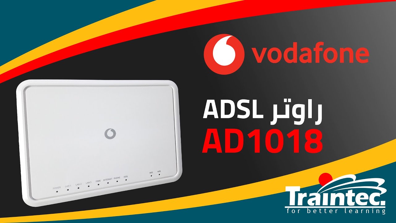 راوتر ADSL - Vodafone AD1018