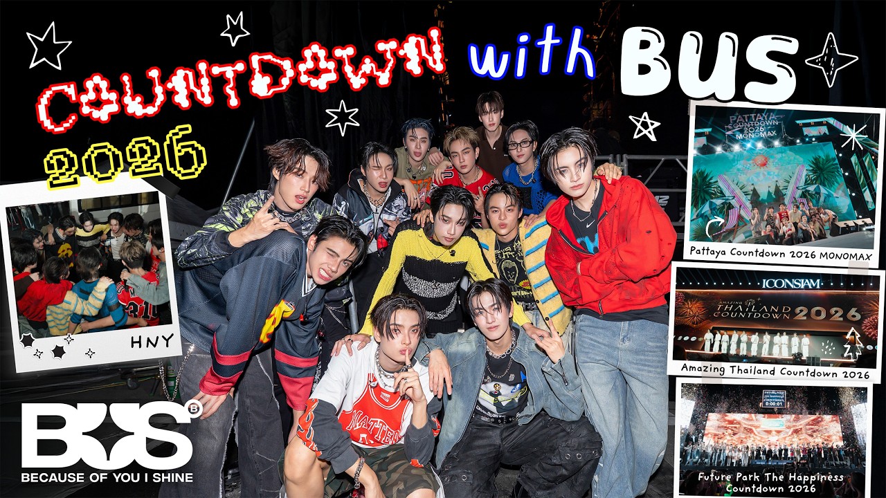[VLOG] BUS - พาทุกคนส่งท้ายปี COUNTDOWN ต้อนรับปี 2026 ไปกับพวกเรา  🎆✨