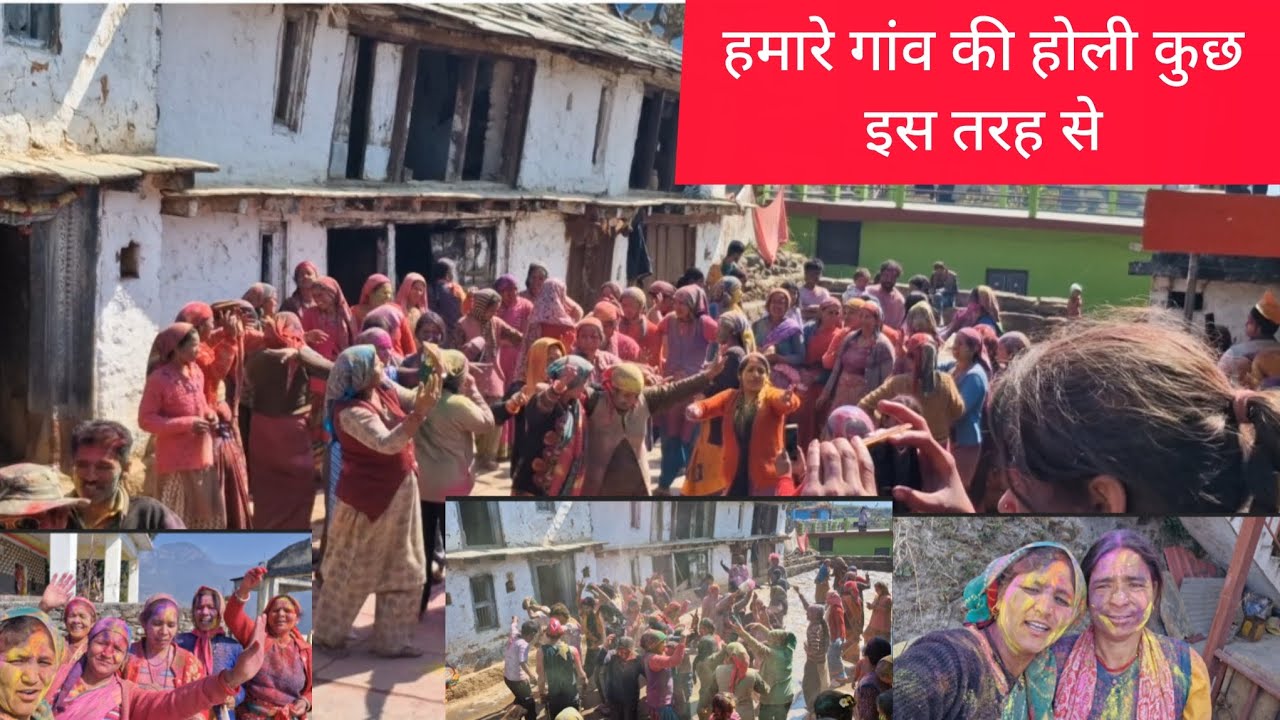 हमारे गांव की होली कुछ इस तरह से #devbhumi#Uttrakhand # देवभूमिउत्तराखंड #pahadi#Garhwali