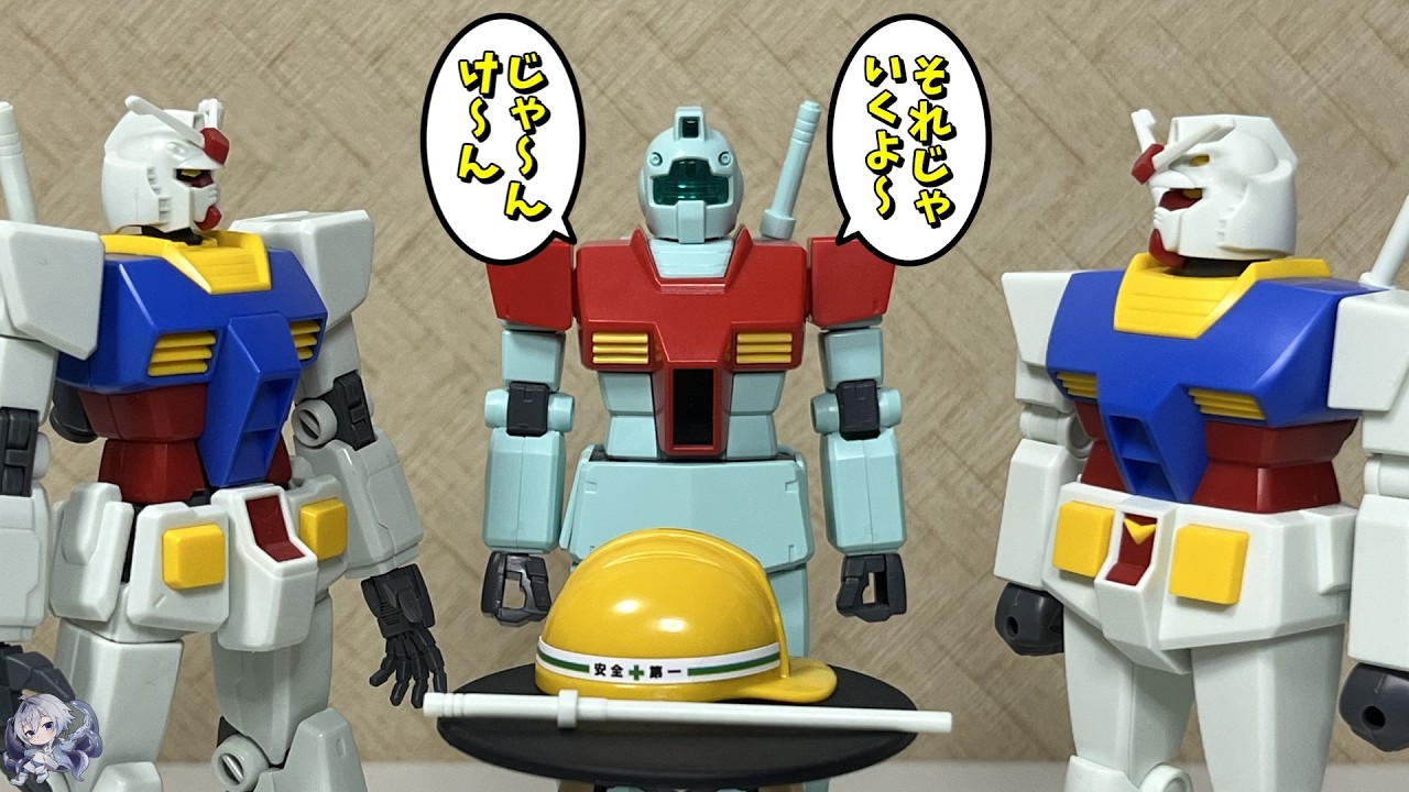 【#プラモゆっくり劇場】叩いて被ってじゃんけんぽん【ガンプラ・プラモデル】#多幸アタル