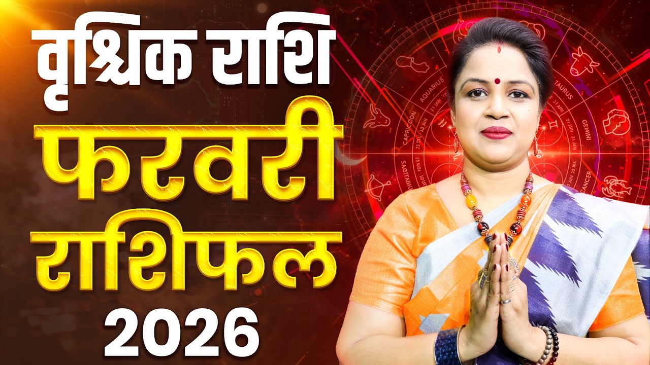 Scorpio February Horoscope 2026 | Vrishchik Rashifal February | वृश्चिक राशिफल फरवरी 2026