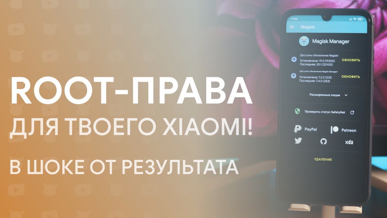 🔥 ПОСТАВИЛ ROOT-ПРАВА НА СВОЙ XIAOMI REDMI NOTE 7 | Я В ШОКЕ ОТ РЕЗУЛЬТАТА 😱