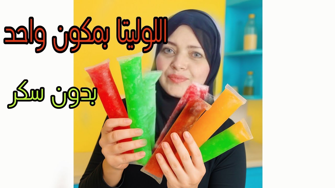 مكوّن واحد بس‼️عملت اللوليتا ترند التيك توك  والنتيجة صدمتني😱