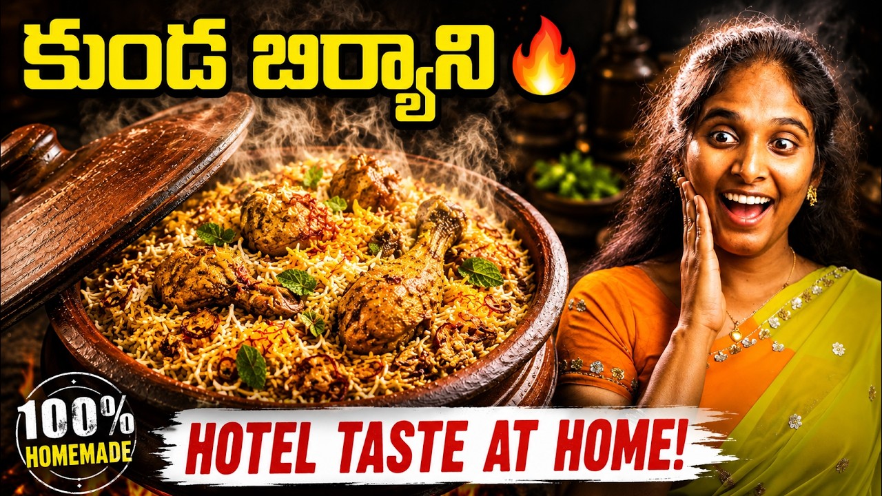 The Secret to Perfect Pot Chicken Biryani Revealed | Clay Pot Chicken Biryani: Restaurant Style