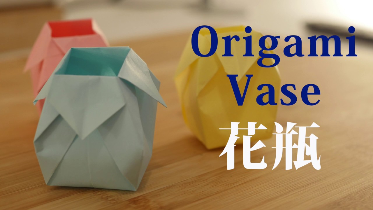 Origami vase　折り紙　花瓶
