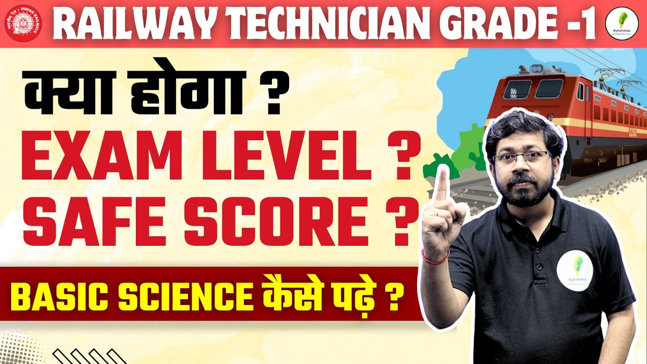 RRB Technician Grade 1 Safe Score For Selection? Basic Science & Engineering कैसे पढ़ें?