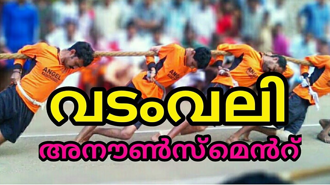 Vadamvali announcemente kannur cheethappara Voice IRSHAD Cherukode 9747650897