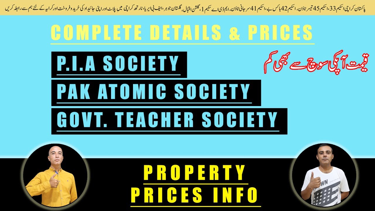 Prices Update 2025 | PIA Society, Pak Atomic Society & Govt Teacher Society | Scheme 33 Karachi