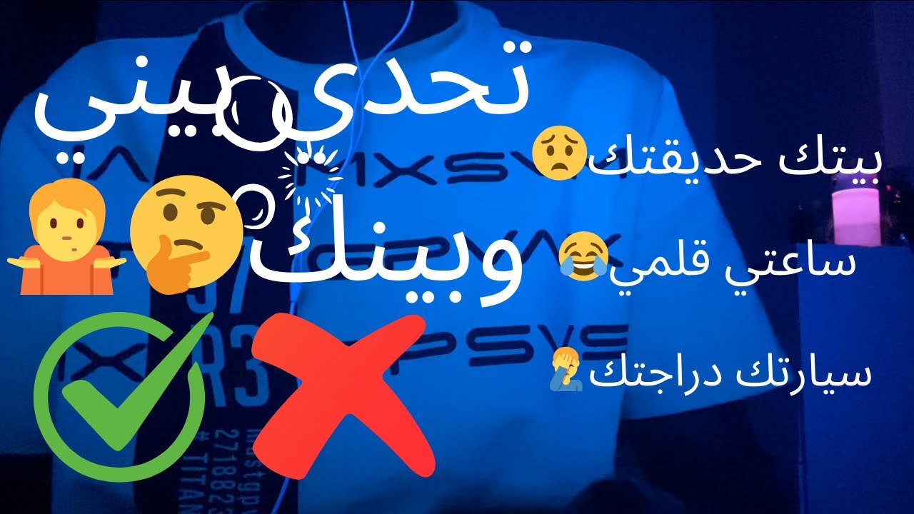 Asmr Arabic ||Question تحدي الاسئلة 2للنوم والاسترخاء