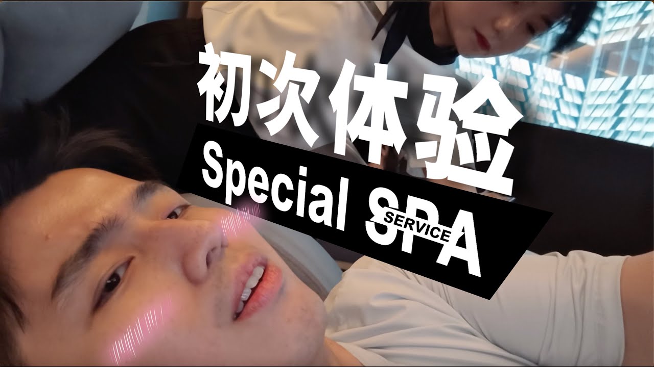 中国的水疗SPA真的是太豪华啦！#过夜 #水浴中心 一晚才几百块！#包吃包住包玩包SPA，还住什么酒店？！