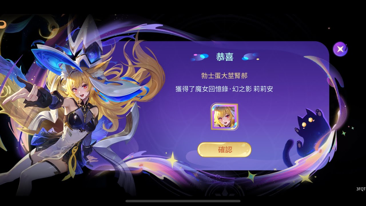 傳說對決 莉莉安 時光回憶錄·幻之影 非洲實抽過程紀錄😭