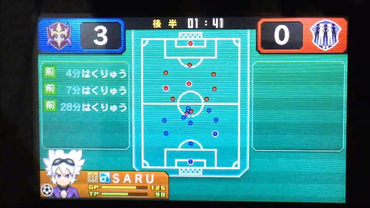 イナズマイレブンGOギャラクシー 究極の対戦ルート２