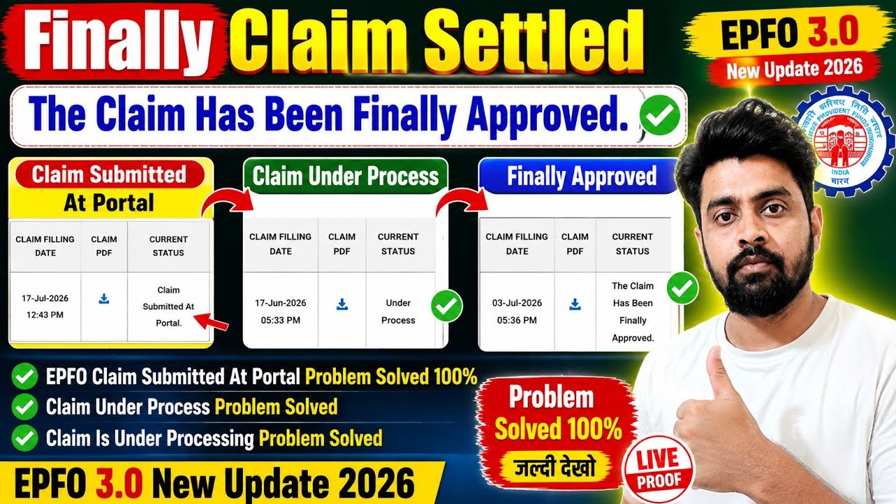 Finally Claim Settled The Claim Has Been Finally Approved EPFO Claim Submitted At Portal Problem