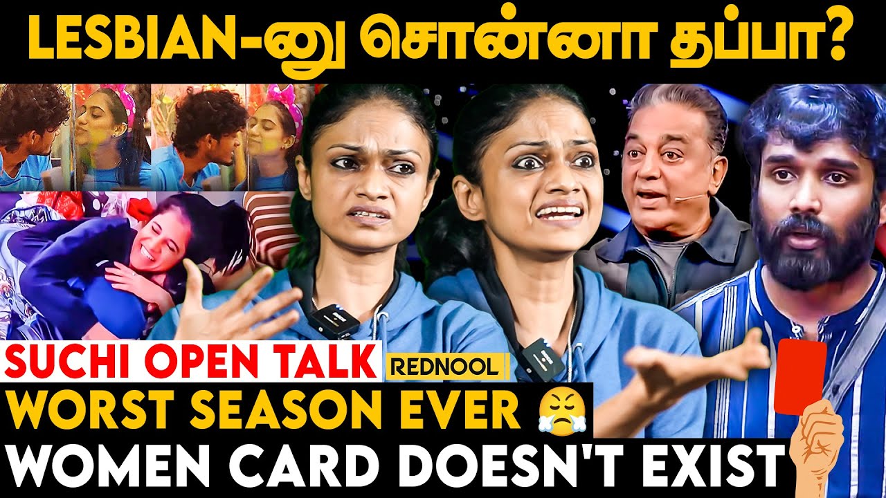 Maya Family-க்கு Kamal பயப்படுறாரா? 😯 Suchitra Blasts Interview | Biggboss Season 7 | Rednool