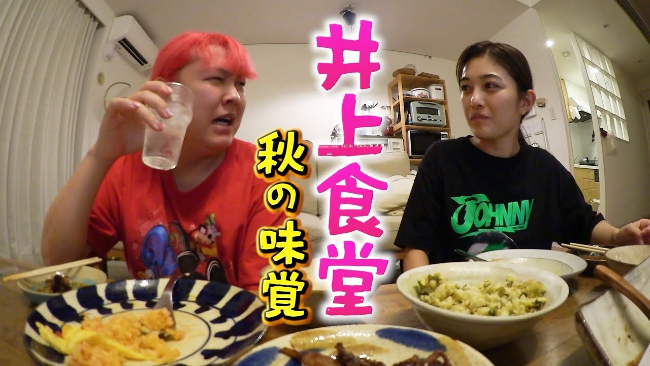 【井上咲楽＆ぺえ】ばばあとギンギン益子娘、深夜の台所から始まる物語