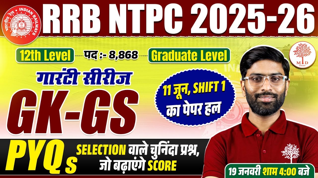 RRB NTPC GK GS  PYQS CLASSES 2026 | RAILWAY NTPC GK GS PYQS | RRB NTPC GK GS  CLASS |NTPC GK GS PYQS